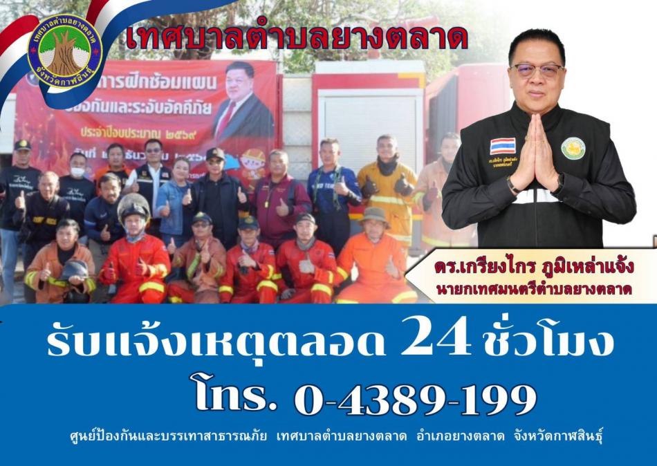 แจ้งเหตุด่วน